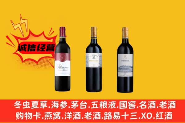 曲靖上门回收拉菲价格