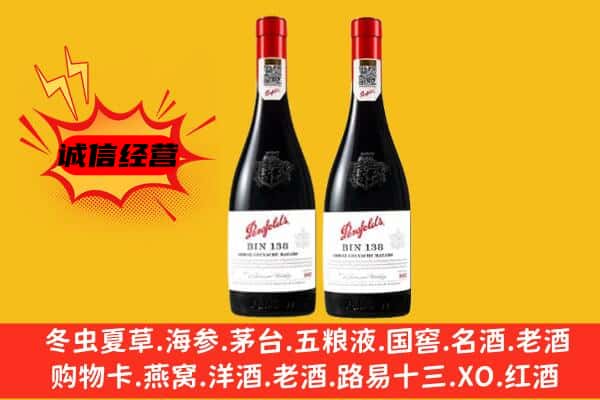 曲靖上门回收奔富价格