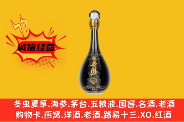 曲靖上门回收西凤酒价格