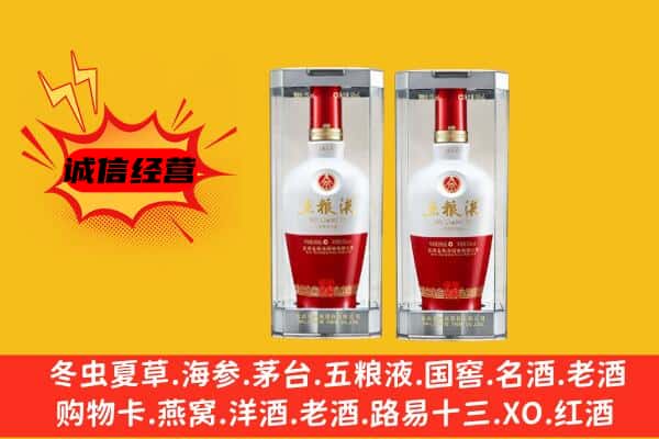 曲靖上门回收五粮液1618价格