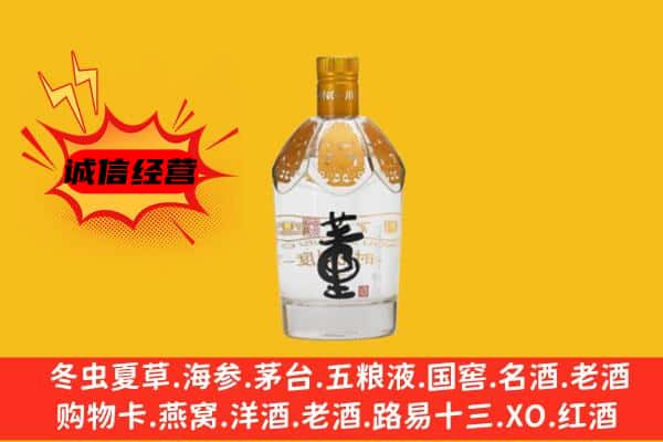 曲靖上门回收老董酒价格
