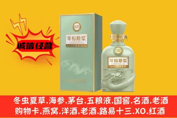 曲靖上门回收古井贡酒价格